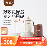 世喜婴儿保温杯小月龄316L不锈钢吸管学饮杯保温奶瓶+直饮吸管套件