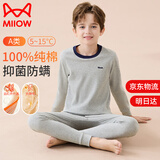 猫人男童秋衣秋裤纯棉保暖内衣套装中大童女孩秋冬家居服全棉毛衫线衣 灰色 【100%新疆棉套装】 170 【建议89-100斤】