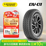 邓禄普（DUNLOP）汽车轮胎 185R14C 102/100P DV01 适配金杯/福田风景/海狮