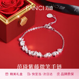 范琦（Fanci）紫藤花微笑手链女士高级银饰闺蜜女教师节生日礼物送女朋友送老婆 【惊喜告白礼盒】百搭白色