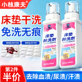 小林康夫床垫清洗剂300ml去尿渍血渍清洁剂免水洗布艺沙发地毯干洗剂神器