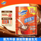阿华田（Ovaltine）可可粉罐装1430g 早餐代餐巧克力粉牛奶烘焙咖啡冲饮伴侣固体饮料