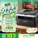 联想（Lenovo）M7256WHF 黑白激光打印机 打印复印一体机 扫描传真 无线商用办公家用