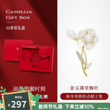 Jay木槿花胸针女大衣胸花设计感领针配饰送老师教师节礼物 【山茶花礼盒】白贝（商家仓发货）