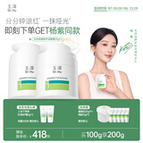 玉泽（Dr.Yu）皮肤屏障修护专研清透保湿霜50g*2油敏肌舒缓控油