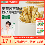 宝宝馋了_每日坚果海苔坚果酥66g儿童零食10种坚果籽仁 3岁