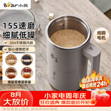 小熊（Bear）研磨机 粉碎机 家用小型磨粉机 中药打粉机 电动搅拌机 咖啡豆研磨机 研磨器MDJ-D02J1