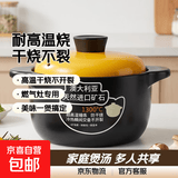 【东东农场专供】砂锅燃气灶专用砂锅煲家用耐高温干烧不裂煲汤锅 5.5L【适用5-8人】锂矿配方 5.5L