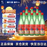 牛栏山二锅头 绿瓶口粮酒 绿牛二 清香型 白酒 56度 500ml*12瓶 整箱装