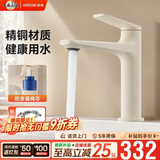 箭牌水龙头洗脸盆卫生间二合一面盆冷热龙头4172MMKW【焕新补贴15%】