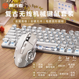 前行者（EWEADN）TK100无线蓝牙朋克机械键盘鼠标套装有线三模办公游戏电脑笔记本黑轴复古外设104键 白色白光