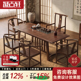 凝古轩宋式美学茶桌茶台一体整套去客厅化实木办公室接待用大板阳台泡茶 【湿泡】茶桌+1凌霄椅+4皇冠椅+石茶盘 1.6m丨宋式美学丨专利高颜值款