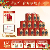 厚工坊【中秋礼盒】小窖池 2瓶装礼盒白酒 酱香型53度 老窖专酿 53度 500mL 11盒 （小窖池礼盒11套）