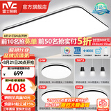 雷士（NVC）吸顶灯客厅灯简约现代LED照明灯具全屋套餐卧室灯-光鸿 【舒适光】智控客厅3室2厅餐吊灯