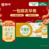 蒙牛早餐奶大谷粒原味全脂牛奶200ml×12盒
