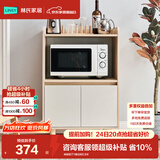 林氏家居餐边柜北欧橱柜子客厅茶水柜家用多功能收纳储物碗柜 高脚款|T1餐边柜0.6米