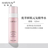 玫琳凯正品护肤优萃鲜肌元气系列元気水精华面霜套装生日礼物送女友 元気水120ml
