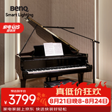 明基(BenQ) PianoLight Grand钢琴灯落地练琴专用全光谱LED智能护眼