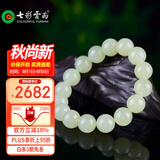 七彩云南和田玉手链玉手串青白玉手串手链情侣手链手串七夕生日礼物