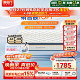喜临门梦蝶pro 乳胶椰棕床垫抗菌防螨独袋弹簧床垫 1.8x2米 软硬适中