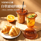 云蕾一次性带盖饮料杯茶色套装带吸管塑料咖啡杯冷饮杯子400ML*20套