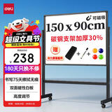 得力150*90cmH型支架式白板写字板 书写移动升降教学儿童画板黑板办公会议黑板家用33726【销冠系列】