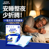 安而康（Elderjoy）棉柔护理垫L10片60*90cm隔尿垫老人护理垫产妇婴儿产褥垫夜间安睡