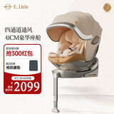 elittle逸乐途S2铂金骑士儿童安全座椅0-12岁i-size认证智能通风加热Ultra版