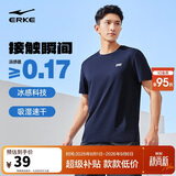 鸿星尔克短袖男夏季圆领速干衣冰感透气吸湿排汗t恤运动男跑步服上衣男t