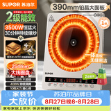 苏泊尔（SUPOR）大功率电磁炉家用商用3500W爆炒电磁灶电陶炉电池炉火锅炉炒菜定时升级款C35-IA800D
