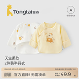 童泰新生儿半背衣婴儿衣服四季0-3个月初生宝宝纯棉上衣和尚服2件装 黄色小熊(精梳纯棉) 59 码(建议1-3个月身高55-60cm)