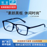 依视路（ESSILOR） 钻晶系列高清耐磨防蓝光近视超薄镜片专业配度数眼镜架男女镜框 TR-全框-1021BK-黑色 镜框+依视路膜岩高清1.60现片