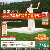 金橡树 泰国进口天然乳胶床垫子 92%含量榻榻米 宿舍学生床垫床褥子悠逸 【95D适中偏硬】5cm升级垫 1.8*2米