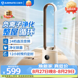 艾美特（AIRMATE）负离子净化无叶塔扇家用电风扇24档直流变频轻音省电自然风柔风塔扇大风量摇头落地扇循环电扇 RI7