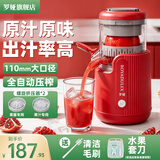 罗娅榨汁机渣汁分离电动柳橙汁机果渣分离机原汁机榨石榴汁全自动家用便携免过滤压汁器红色（双盘款