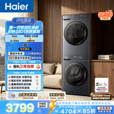 海尔（Haier）初色滚筒洗烘套装 10KG 全自动洗衣机+热泵烘干机 除菌除螨 京东自营 20D1+20D1 国补