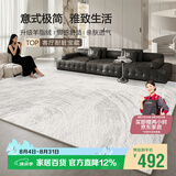 七棉仿羊绒客厅地毯 亲肤柔软防滑风华 轻奢简约 200*300cm