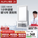 奥普风暖浴霸【质价比推荐】浴室多功能照明换气智能卫生间集成吊顶 【经典风暖】E171