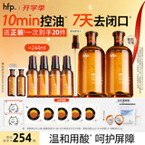 hfp果酸水380ml*2湿敷爽肤水祛痘控油精华水收毛孔补水保湿精粹水