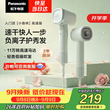 松下（Panasonic）【教师节礼物】高速护发吹风机速干负离子电吹风家用不伤发送女友生日礼物小森林春光绿EH-NE6L