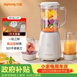 九阳（Joyoung）榨汁料理机 多功能易清洗家用1升搅拌机 打米糊果汁机婴儿辅食机 三杯配置L10-L191
