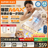 苏泊尔除螨仪器热销TOP1大功率宠物除毛双杯除螨防缠床上吸尘器高温杀菌吸尘三合一大吸力除螨机R8 Pro