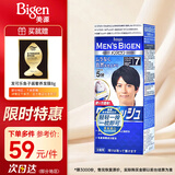 Bigen美源男士染发按压80g(自然黑7)进口男士专用染发霜盖白赠8g发膜