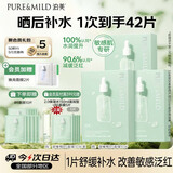 泊美油橄榄维生素B5舒缓保湿精华面膜3盒 呵护红敏生日礼物男女