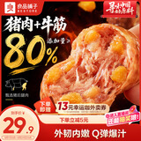 良品铺子爆汁牛筋猪肉肠255g约17小包即食香肠肉肠 解馋休闲零食办公室