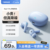 音贝奇Real1Pro真无线蓝牙耳机ANC主动降噪入耳式运动游戏低延迟高音质超长续航适用华为手机学生礼物
