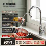 科勒（KOHLER）厨房洗菜盆水龙头抽拉式家用水槽洗碗池防溅冷热水韬立龙头21366T 黄铜本体丨细把手抽拉式丨21366