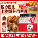 吉得利炖肉卤料包210g*3罐 【家庭囤货装】