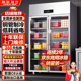 英联瑞仕商用四门冰箱商用六门冰箱保鲜柜餐饮酒店厨房冰箱双温冷藏冷冻不锈钢商用冰箱四开大容量四门冰柜 旗舰款加大全冷藏双开玻璃门【铜管制冷】+不锈钢层架