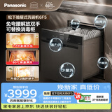 松下（Panasonic）嵌入式洗碗机【灶下大师6F5丨完美替换消毒柜】高温除菌 循环烘干78L大容量抽屉式双层碗篮